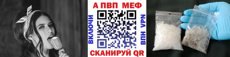 Купить  Салехард  Alpha PVP мука 