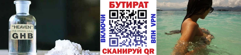 Бутират оксана  Купить где  Салехард 