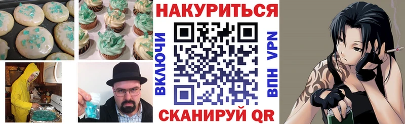 Купить  Салехард  Печенье с ТГК конопля 
