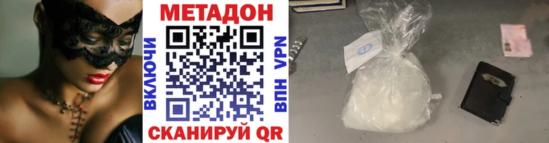 Купить закладки  Салехард  МЕТАДОН VHQ 